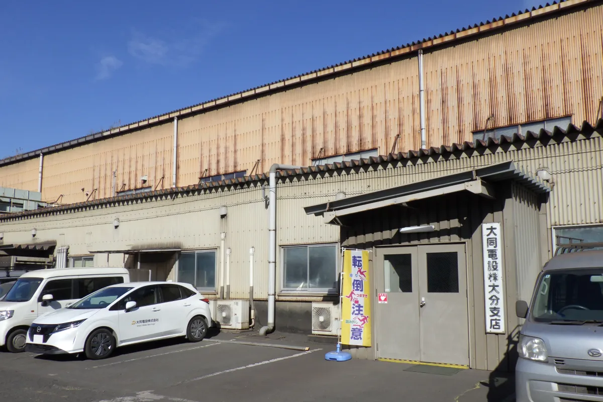 大分支店の外観