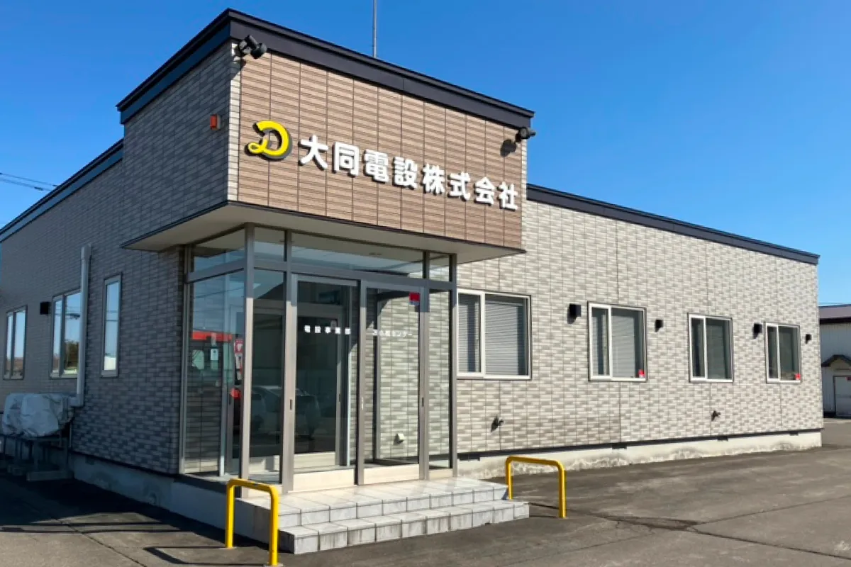 苫小牧センターの外観