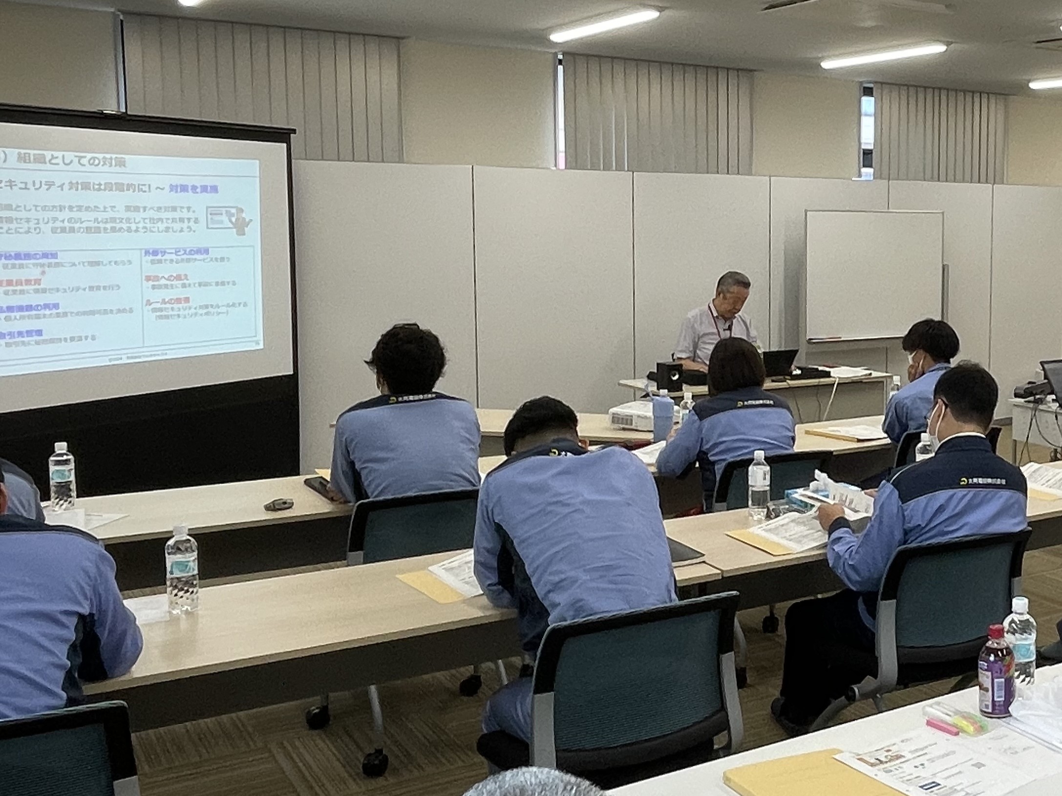 セキュリティー研修